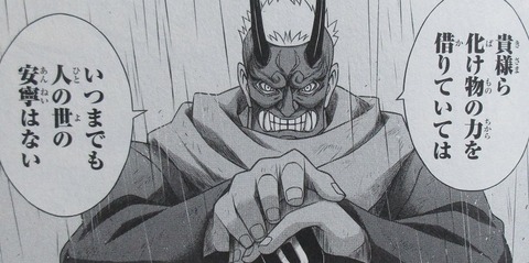 UQ HOLDER! 23巻 感想 00090