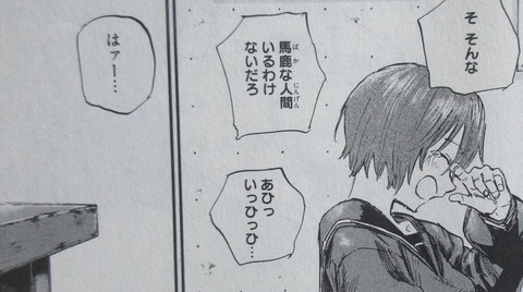 よふかしのうた 8巻 感想 85