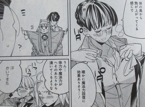 異世界ちゃんこ 5巻 感想 00058