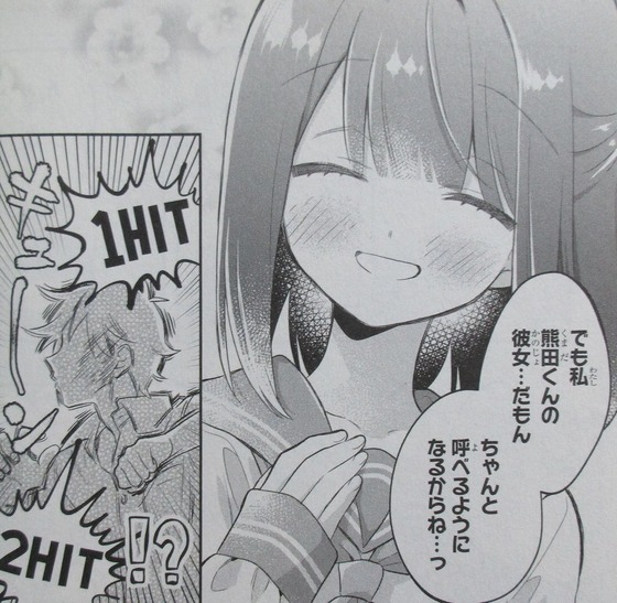 女が苦手なヤンキーと少女の話 3巻 最終回 感想 00031