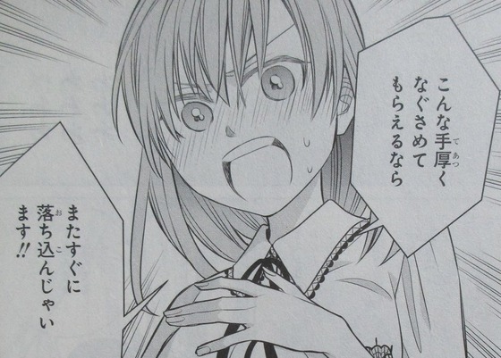 魔女の下僕と魔王のツノ 12巻 感想 00084