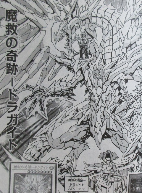 遊戯王OCGストラクチャーズ 2巻 感想 063