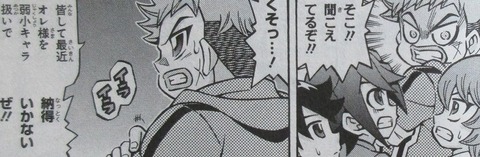 遊戯王OCGストラクチャーズ 2巻 感想 070