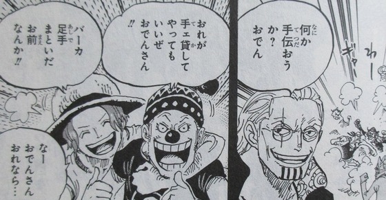 ONE PIECE 95巻 感想 00017