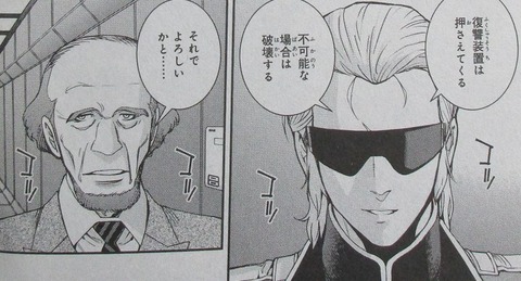 ジョニー・ライデンの帰還 21巻 感想 32