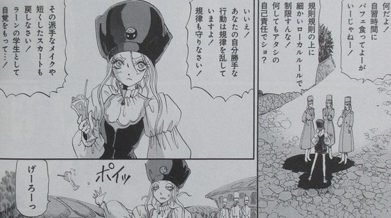 ファイブスター物語 15巻 感想 00039