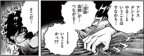 アオイホノオ 24巻 感想 00