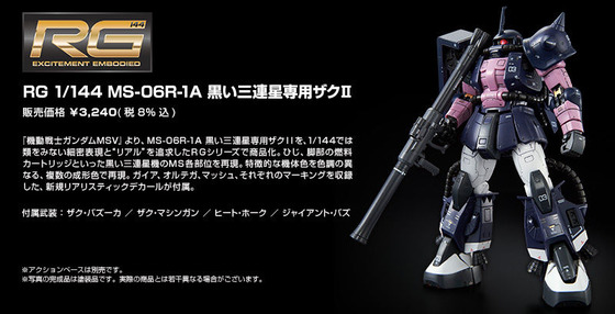 20171226_blacktristars_zaku2_10