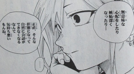 よふかしのうた 3巻 感想 00084