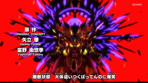 SDガンダムワールドヒーローズ 第14話 感想 02