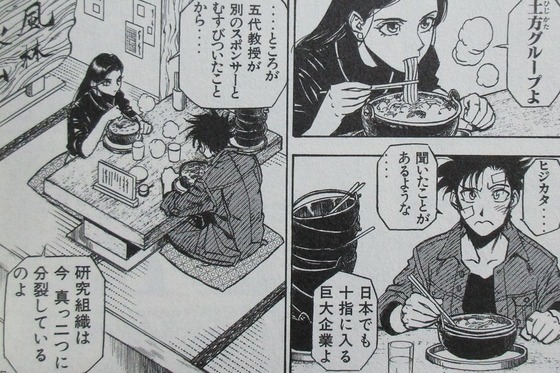 荒野に獣慟哭す 1巻 00001
