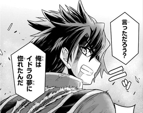 戦隊レッド 異世界で冒険者になる 1巻 感想 028