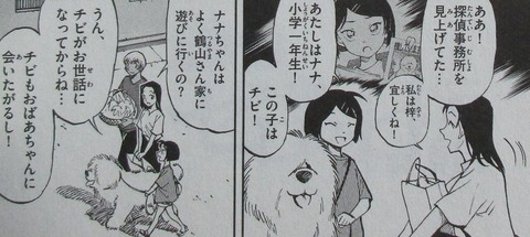 名探偵コナン ゼロの日常 5巻 感想 43