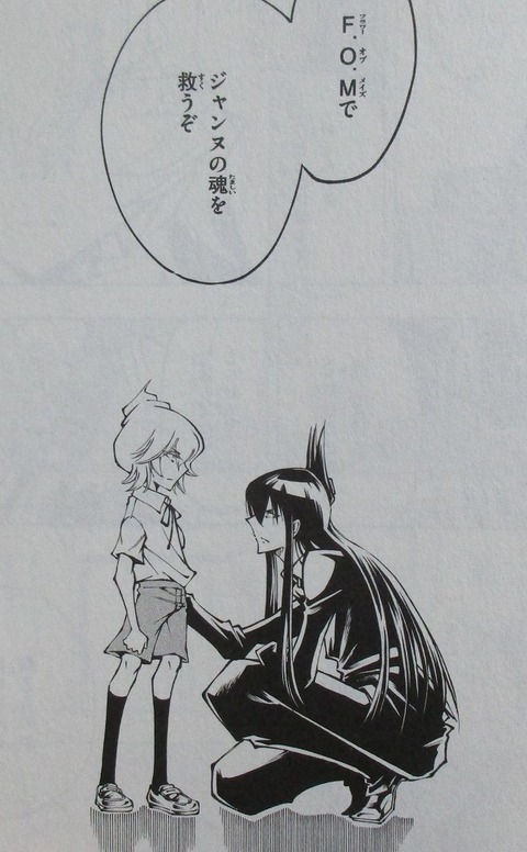 SHAMAN KING レッドクリムゾン 4巻 最終回 感想 00088