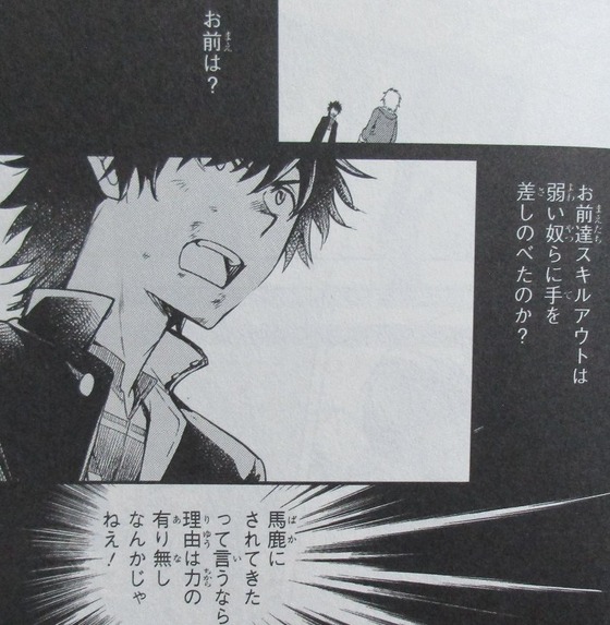 漫画 とある魔術の禁書目録 24巻 感想 00040