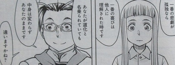 最後のレストラン 15巻 感想 00092