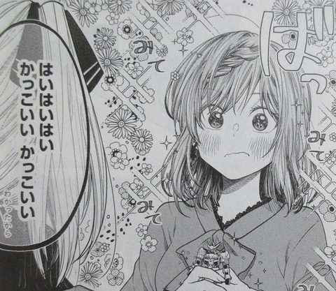 HGに恋するふたり 3巻 感想 ネタバレ 70