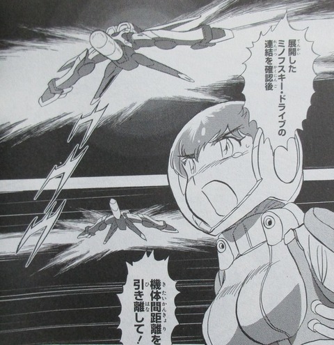 クロスボーン・ガンダム DUST 13巻 最終回 感想 ネタバレ 14
