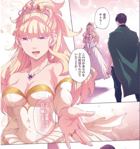 結婚指輪物語 10巻 感想 02