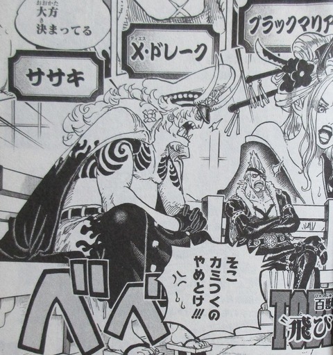 ONE PIECE 97巻 感想 00053