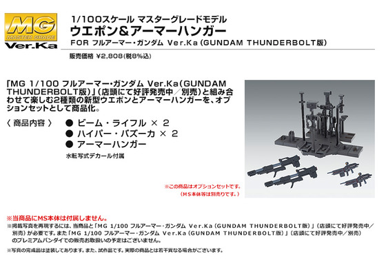 20160803_thunderbolt_08