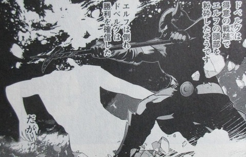 二の打ち要らずの神滅聖女 2巻 感想 26