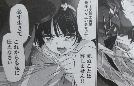 人狼機ウィンヴルガ 7巻 感想 00039