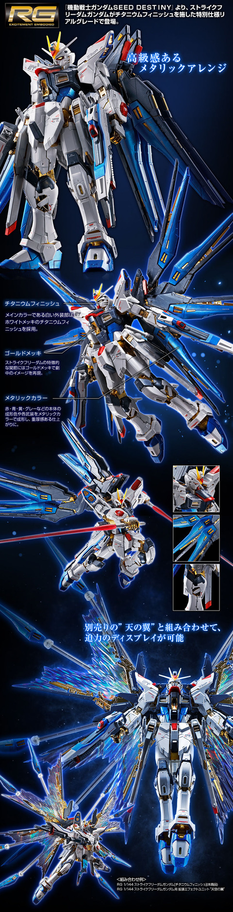 RG ストライクフリーダム_03