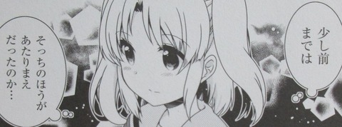 未確認で進行形 11巻 感想 00034