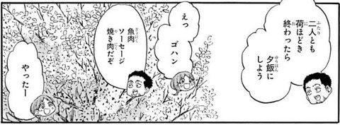 18 エイティーン 1巻 感想 16