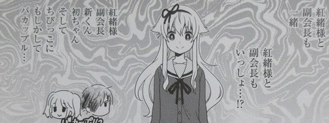 未確認で進行形 11巻 感想 00068