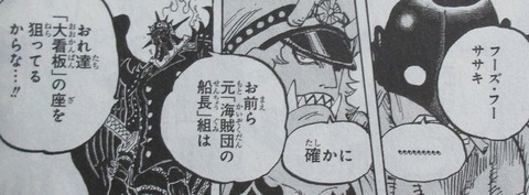 ONE PIECE 97巻 感想 00057