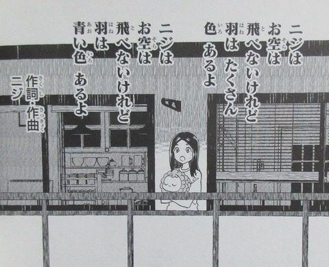 ニジとクロ 3巻 最終回 感想 23