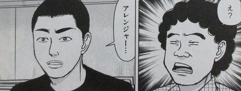 らーめん再遊記 2巻 感想 23