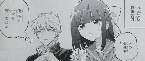 女が苦手なヤンキーと少女の話 2巻 感想 00033