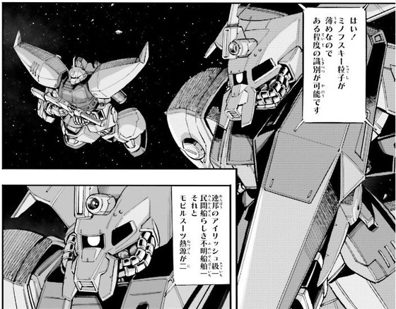 機動戦士ガンダムNT 3巻 感想 00005