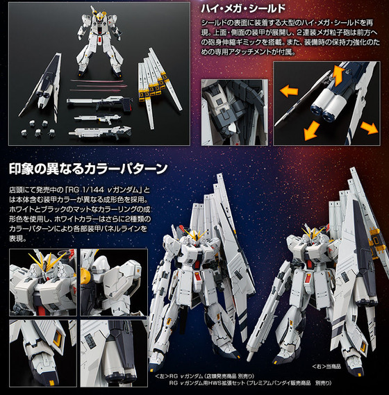 20200604_rg_nugundam_hws_04