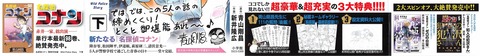 名探偵コナン 警察学校編 下巻 最終回 感想
