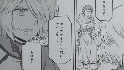 機動戦士ムーンガンダム 7巻 感想 ネタバレ 62