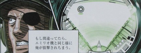 ガンダム サンダーボルト外伝 4巻 感想 00050