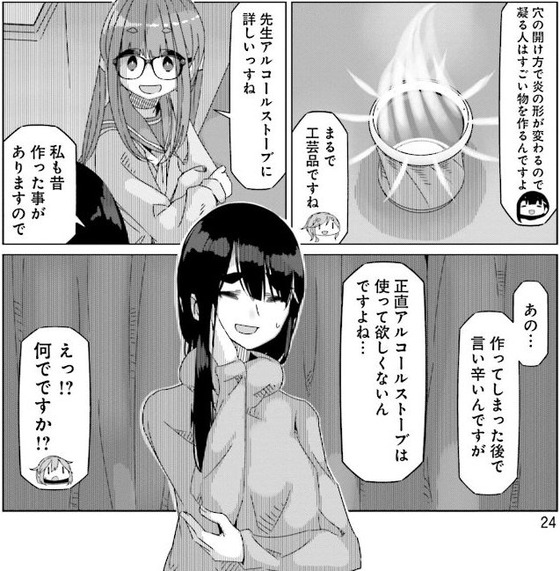 ゆるキャン 10巻 感想 00039