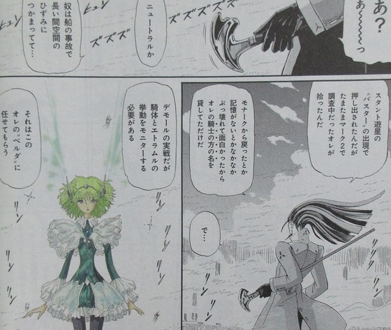 ファイブスター物語 15巻 感想 00004