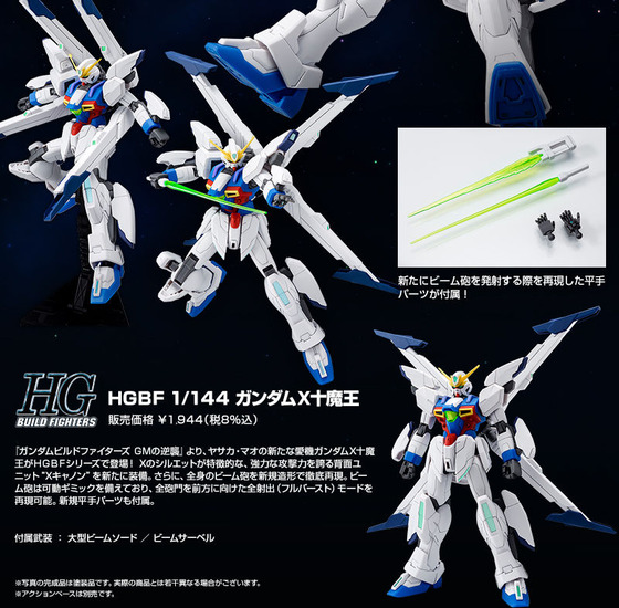 20170825_gundamxmaou_05