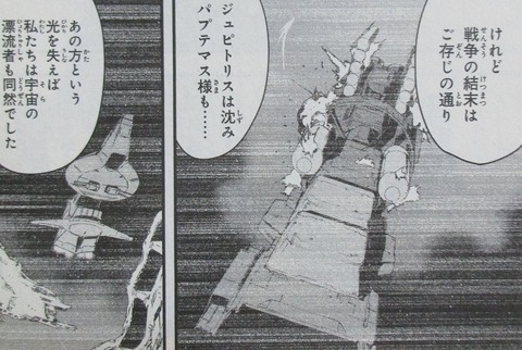 ガンダム ヴァルプルギス 3巻 感想 ネタバレ 14