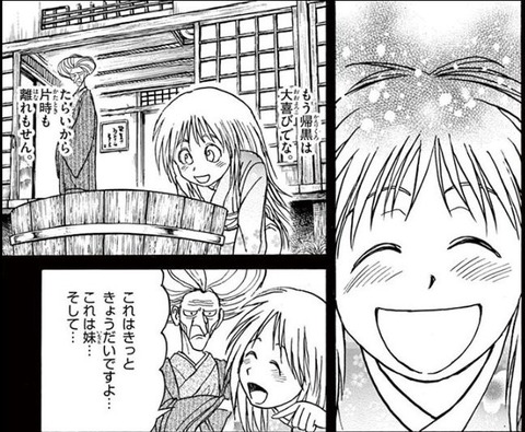 双亡亭壊すべし 20巻 感想 03
