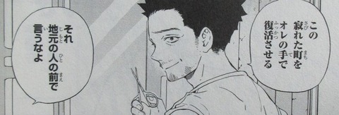 18 エイティーン 1巻 感想 19