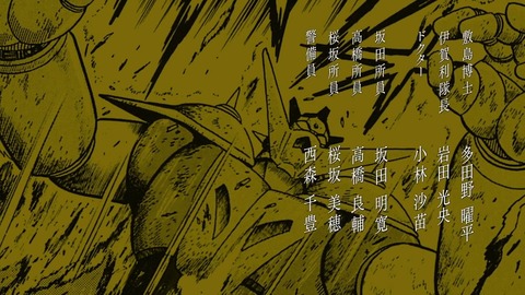 ゲッターロボ アーク 第5話 感想 1238