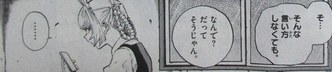 よふかしのうた 4巻 感想 00036