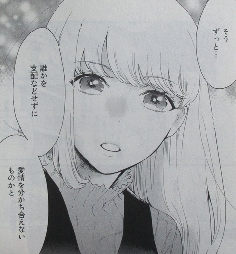 おとなりに銀河 1巻 感想 075