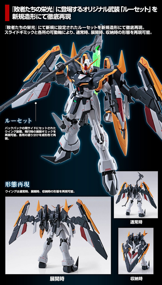 20200122_mg_deathscythe_ew_03